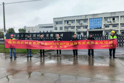 Офіційно розпочато будівництво проєкту з виробництва фотогальванічної енергії 1000 кВт